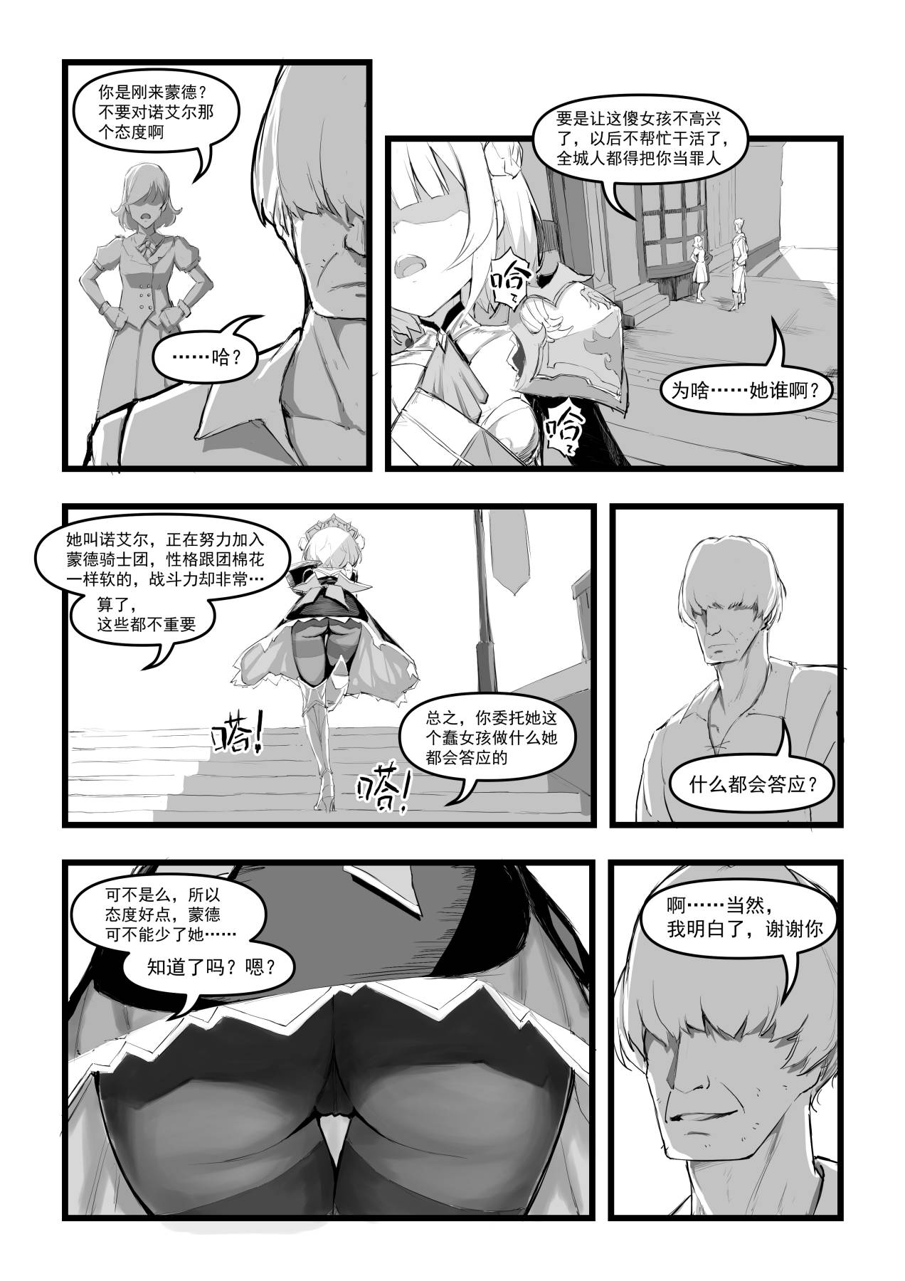 第1话 第 4 页