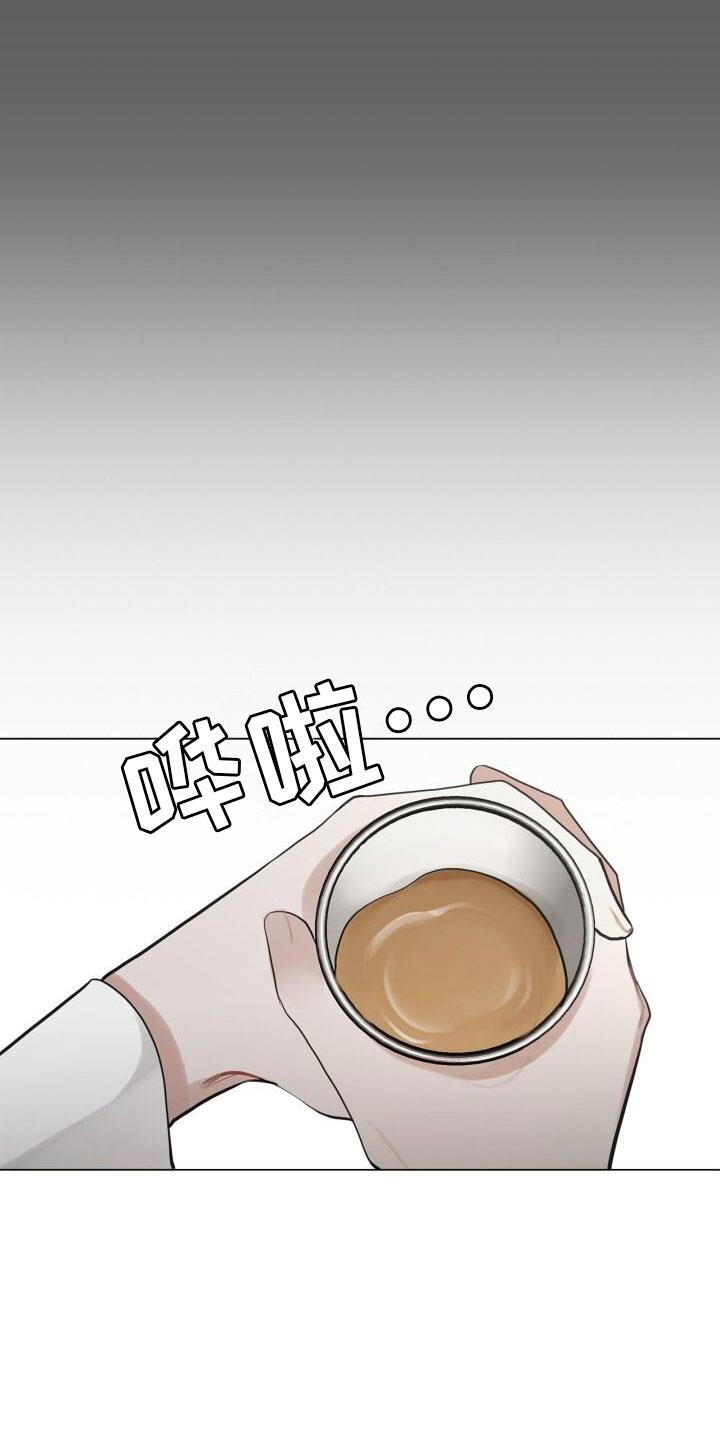 第14话 邀请 第 4 页