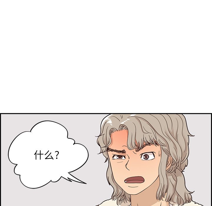 第35话 第 85 页