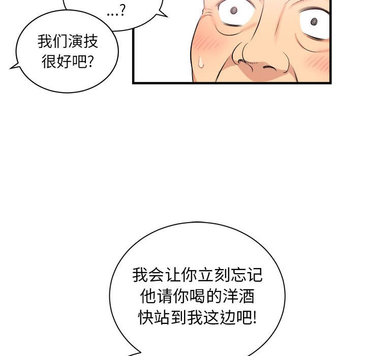第10话 第 59 页