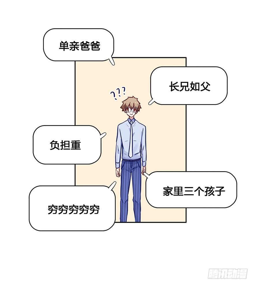 50 任务No.6多人任务（三） 第 21 页