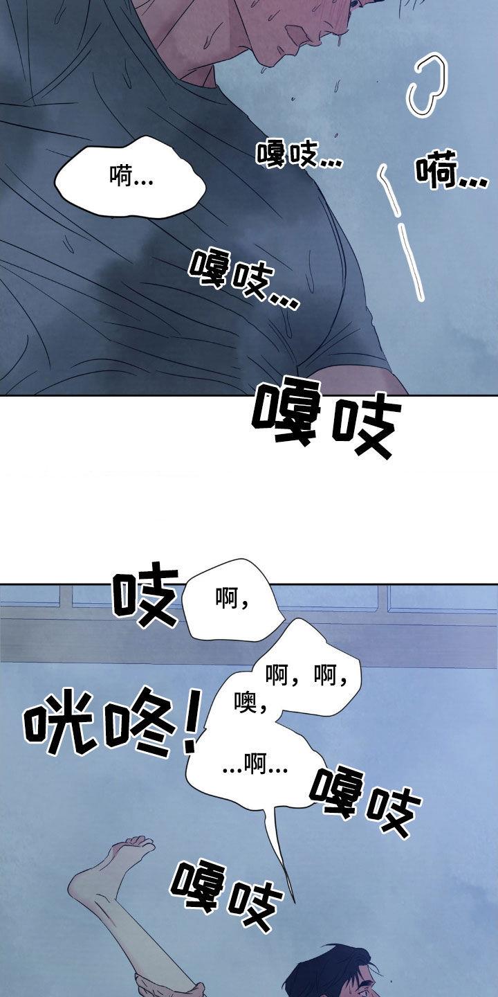 第232话 【第二季】缠绵 第 16 页