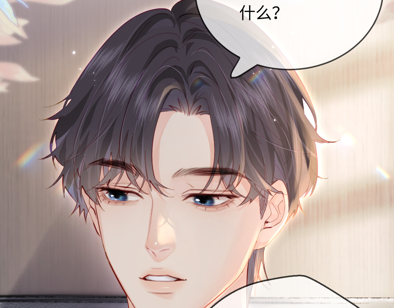 第41话 自己喜欢TA♥️ 第 95 页