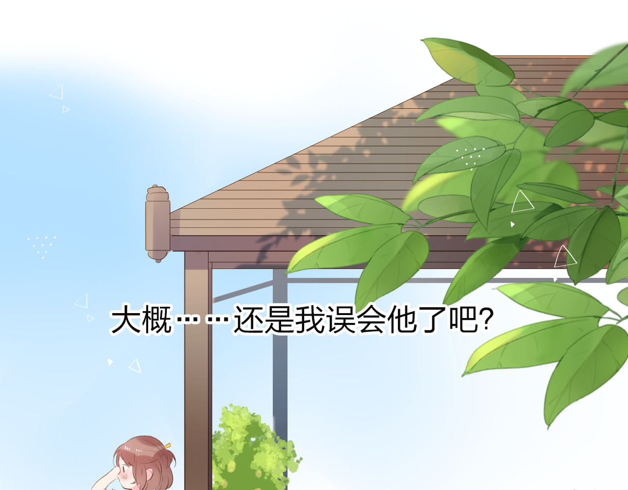 第38话 怪人 第 115 页