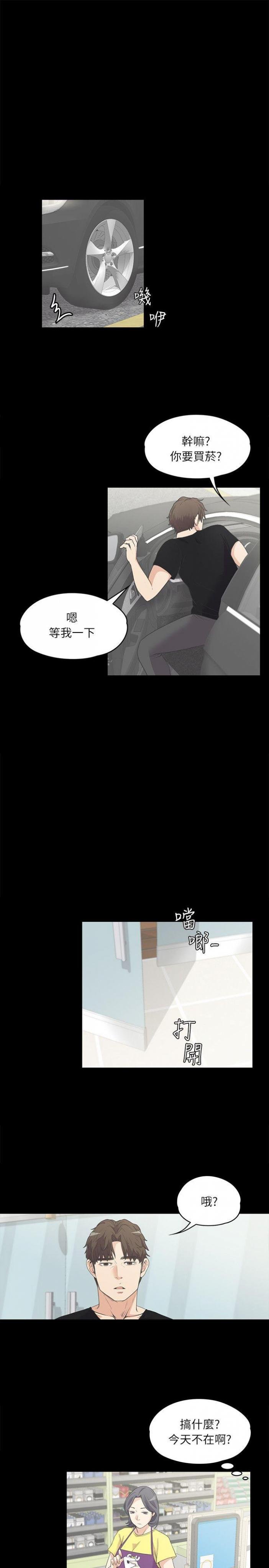 第7话 第 16 页