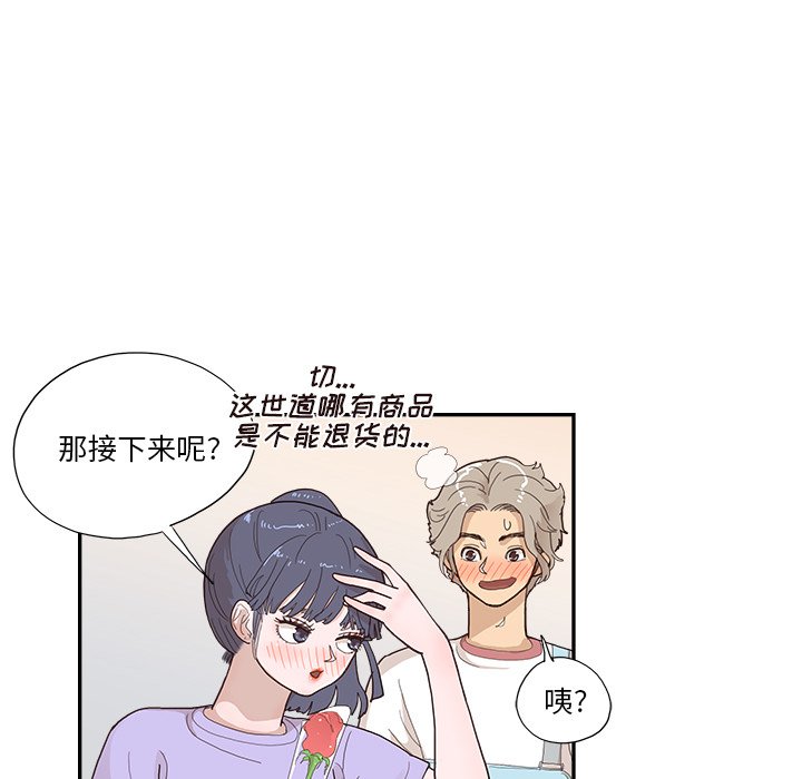 第130话 第 100 页