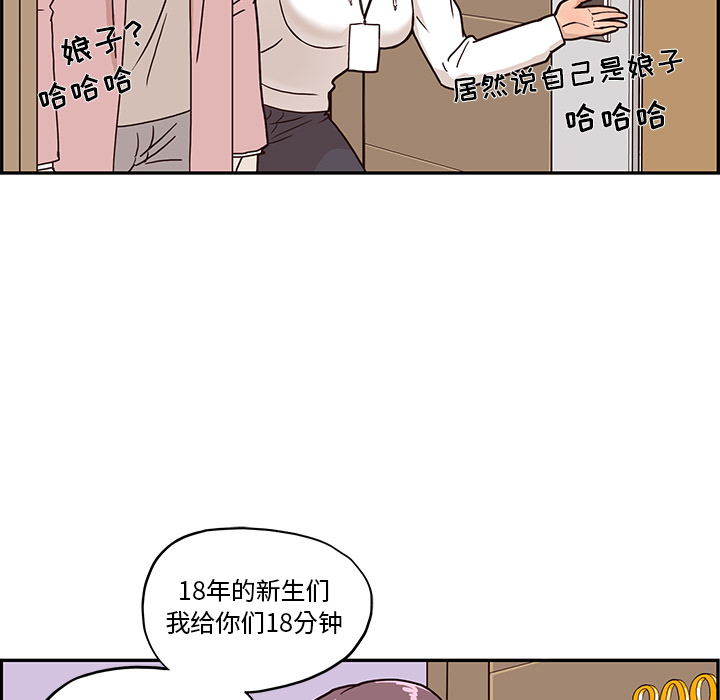 第2话 第 105 页