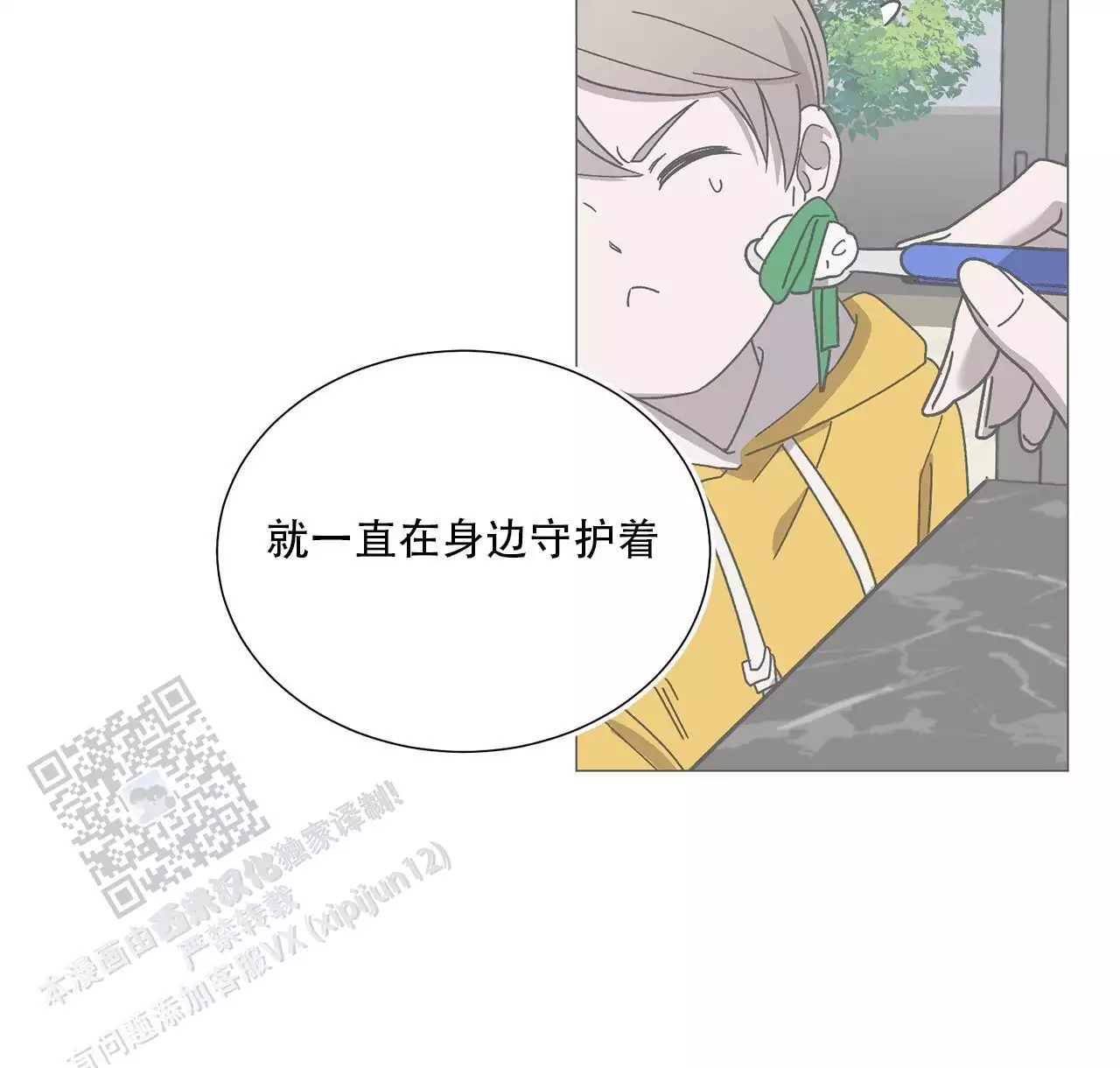 第12话 相信 第 32 页