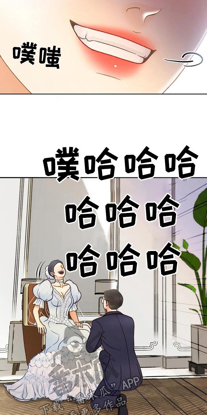 第128话 【第三季】跑哪里去了 第 10 页