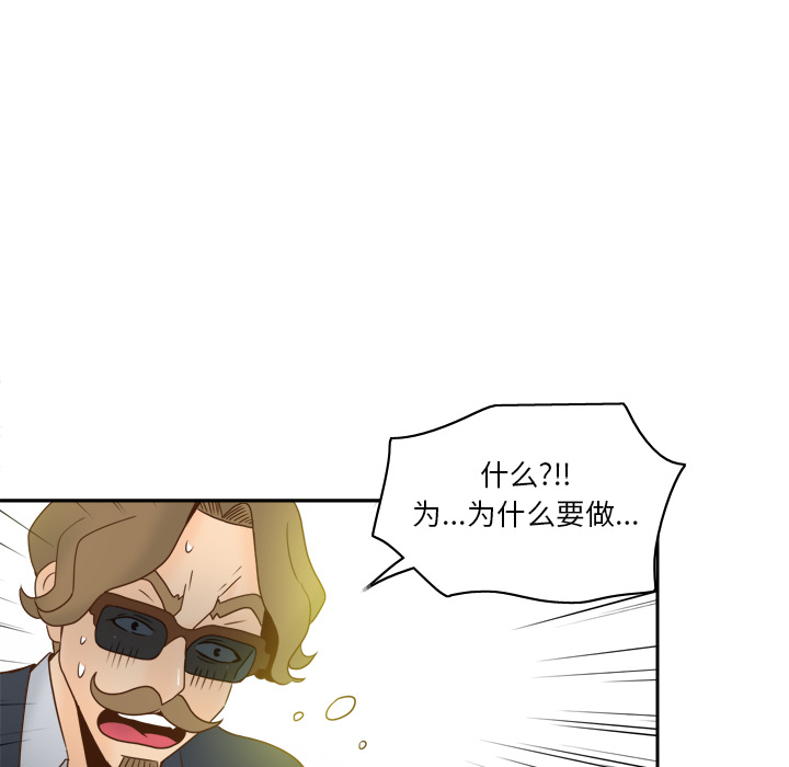 第53话 第 86 页