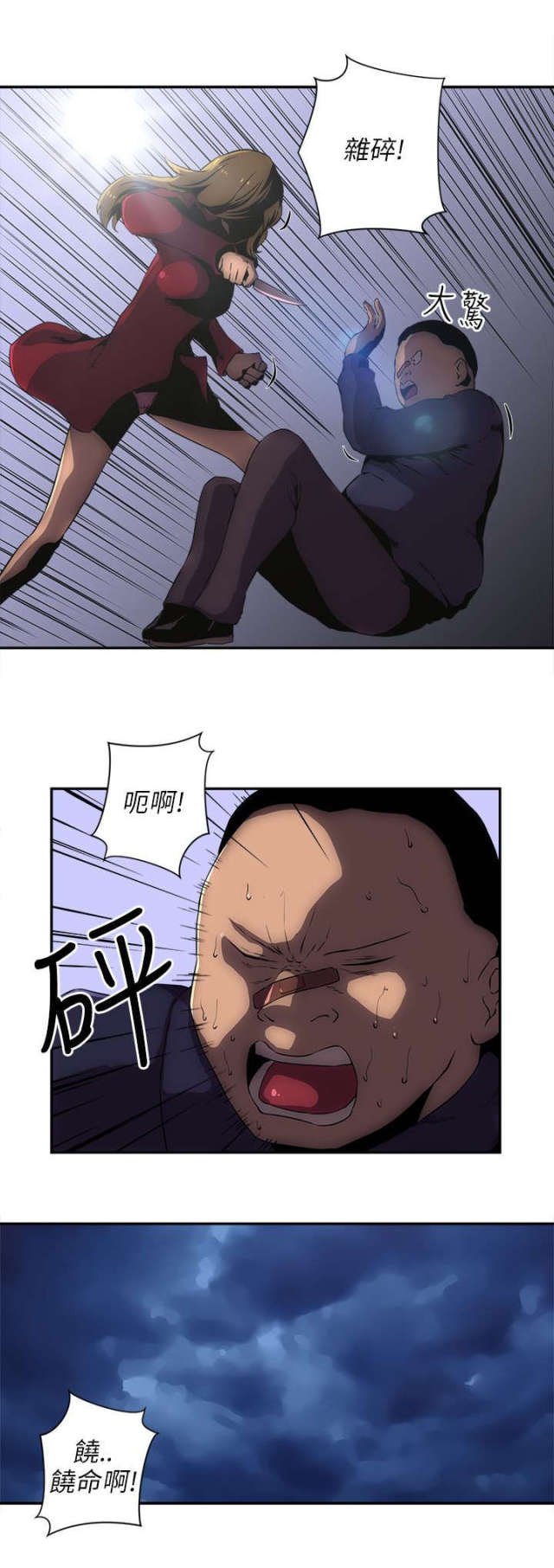 第18话 第 9 页