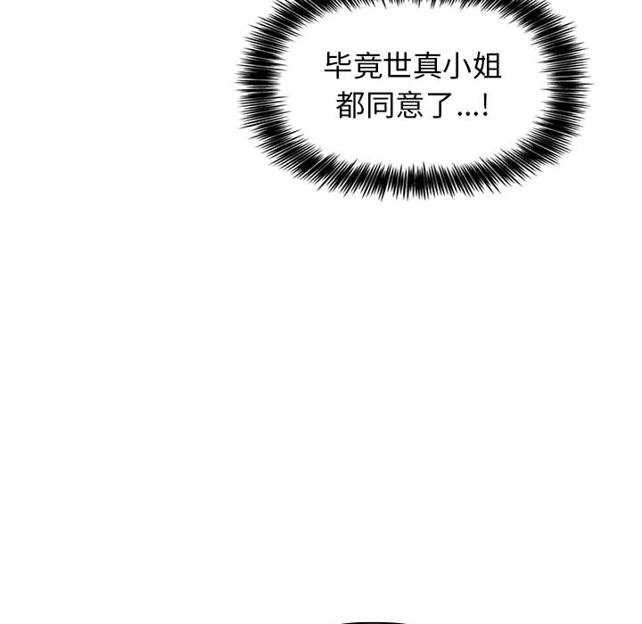 第2话 第 227 页