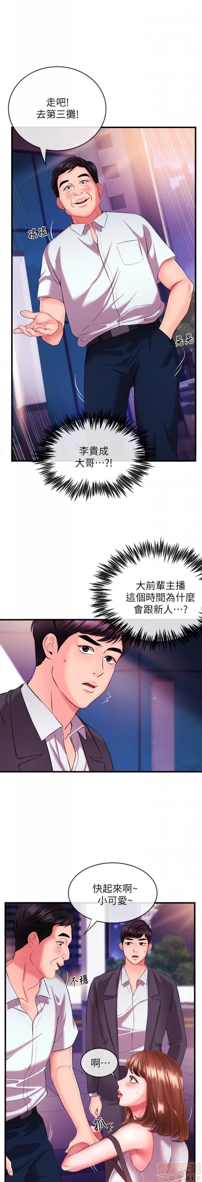 第1话新闻主播 第 128 页