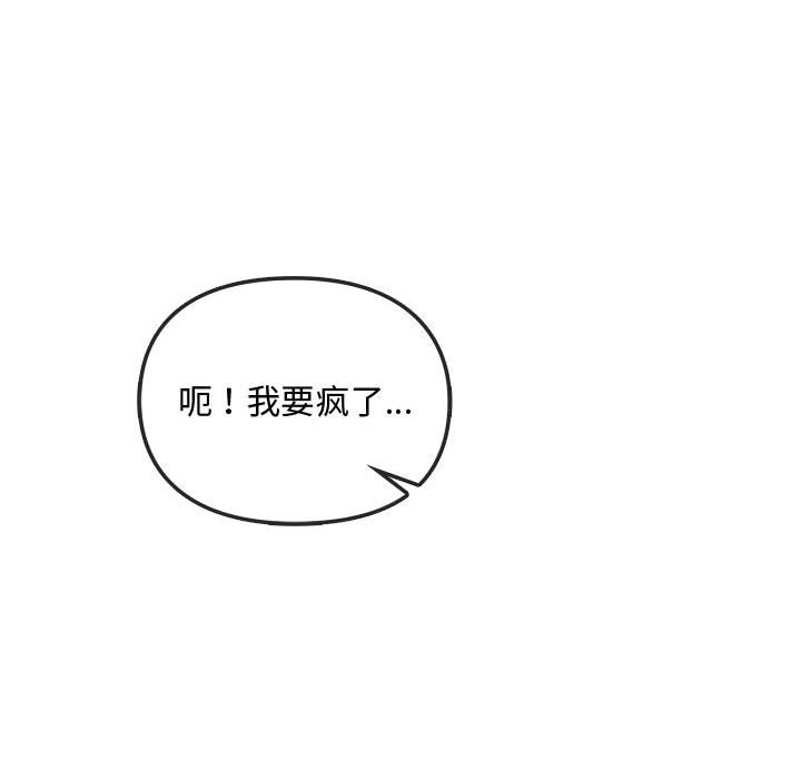第38话 第 122 页