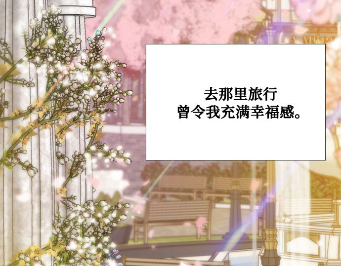 第40话 约会（3） 第 52 页