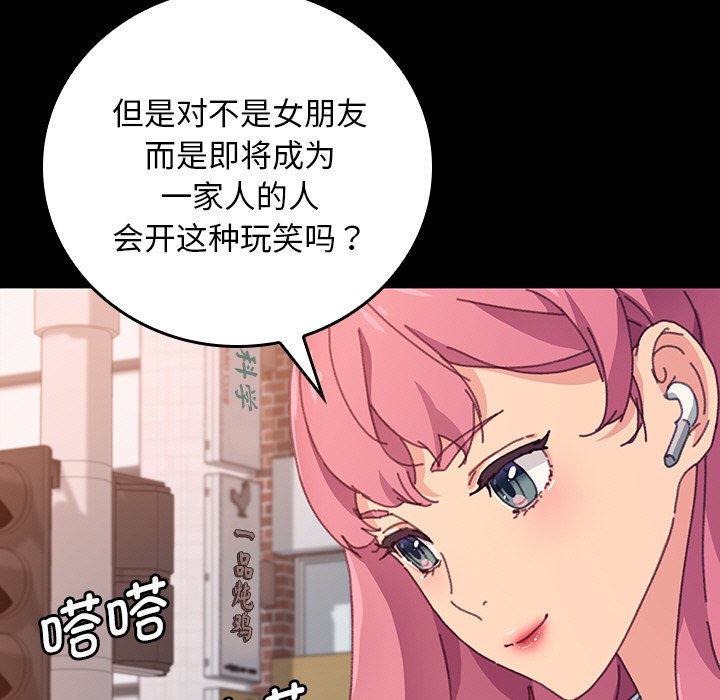 第25话 第 61 页