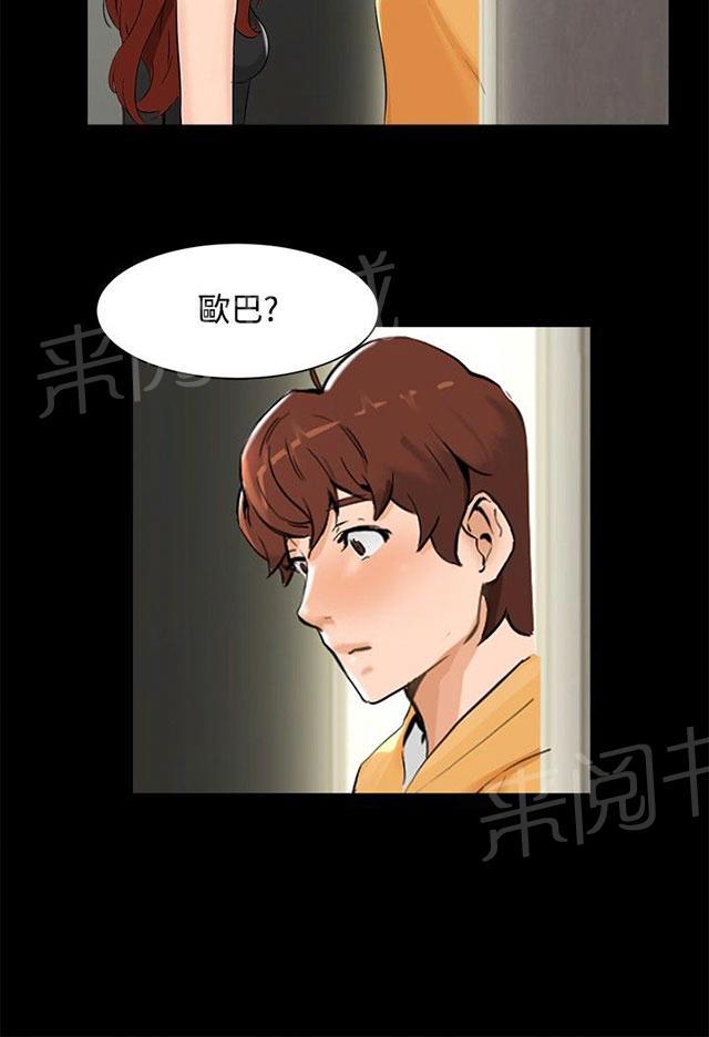 第6话 误会 第 10 页