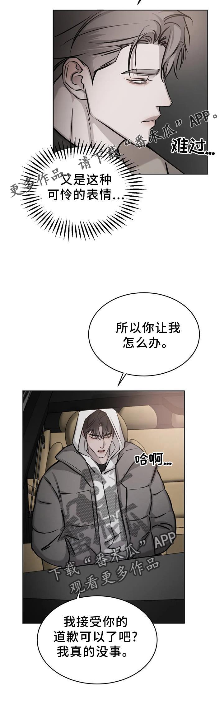 第37话 为什么 第 14 页