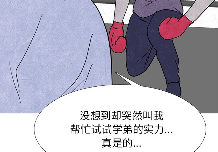 第246话 第 4 页