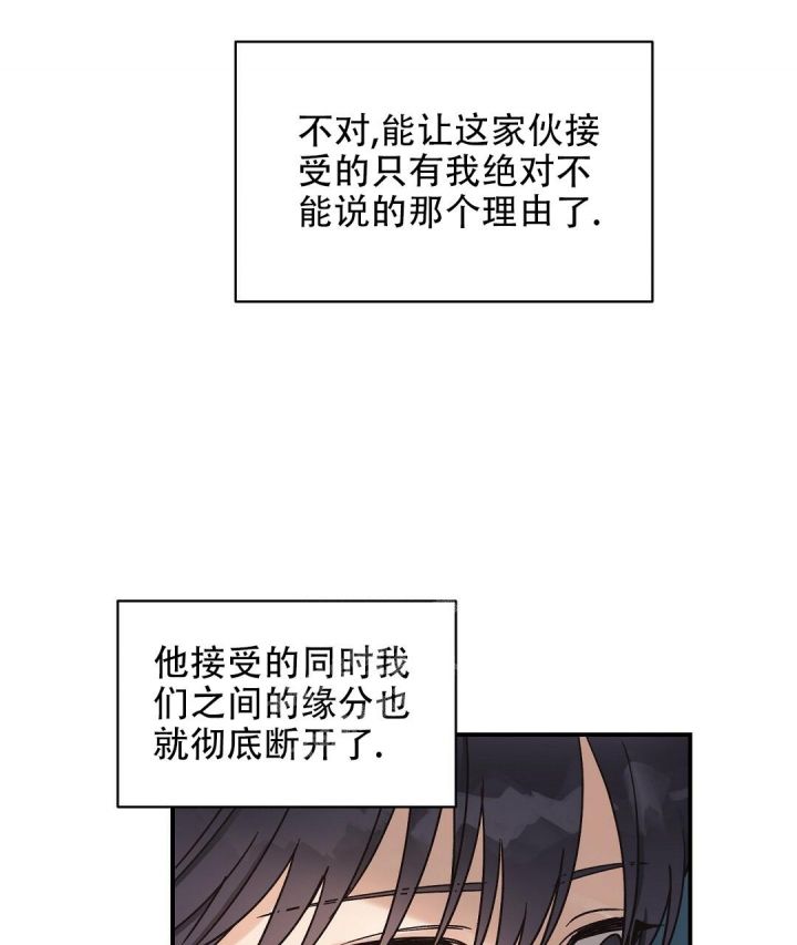 第6话 不能再继续了 第 19 页