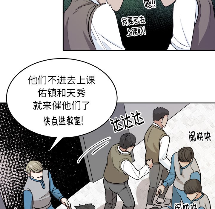 第14话 第 27 页