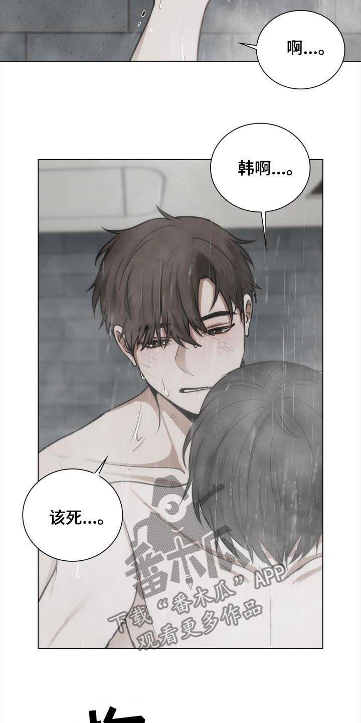 第100话 忽隐忽现 第 14 页