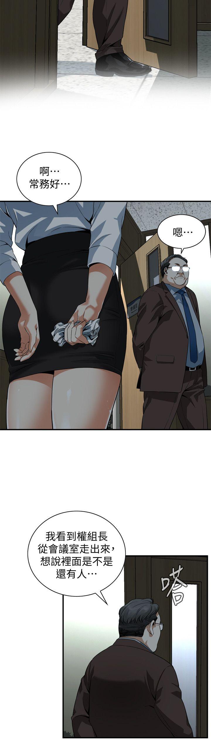 第142话-实现男人的性幻想 第 20 页
