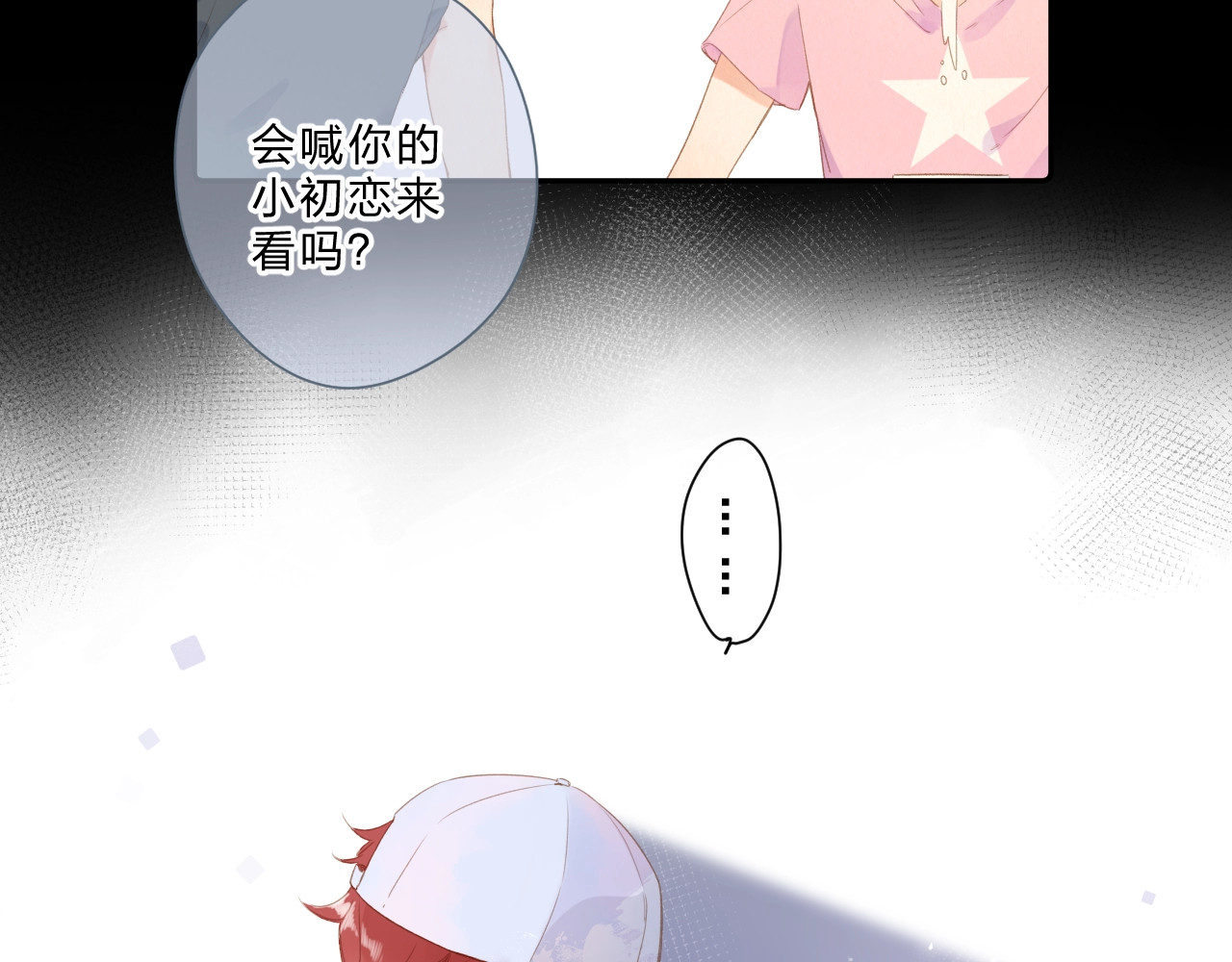 第90话 夏之声2 第 42 页