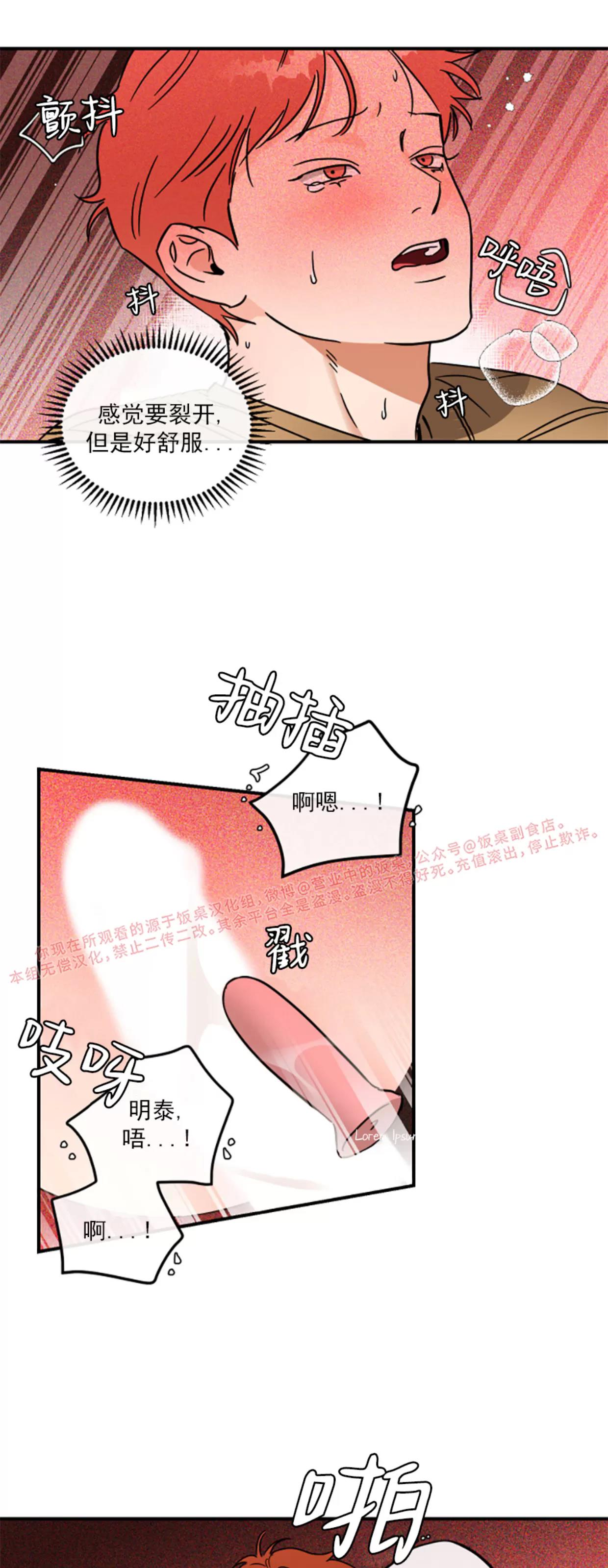 第30话 第 7 页