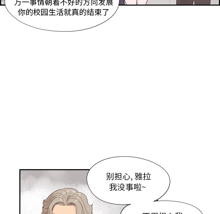 第143话 第 83 页