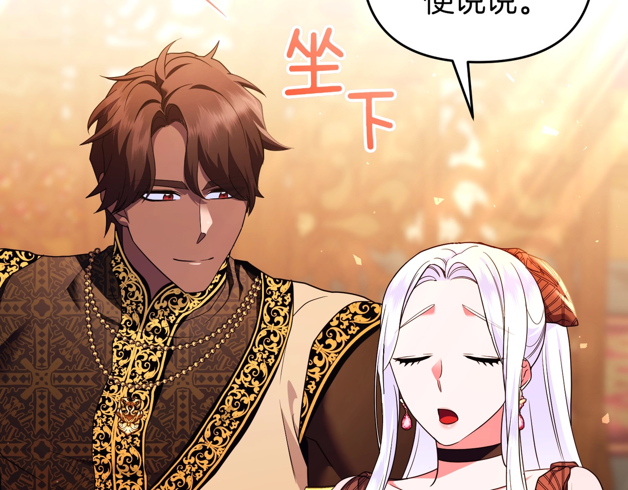 第44话 治疗 第 24 页