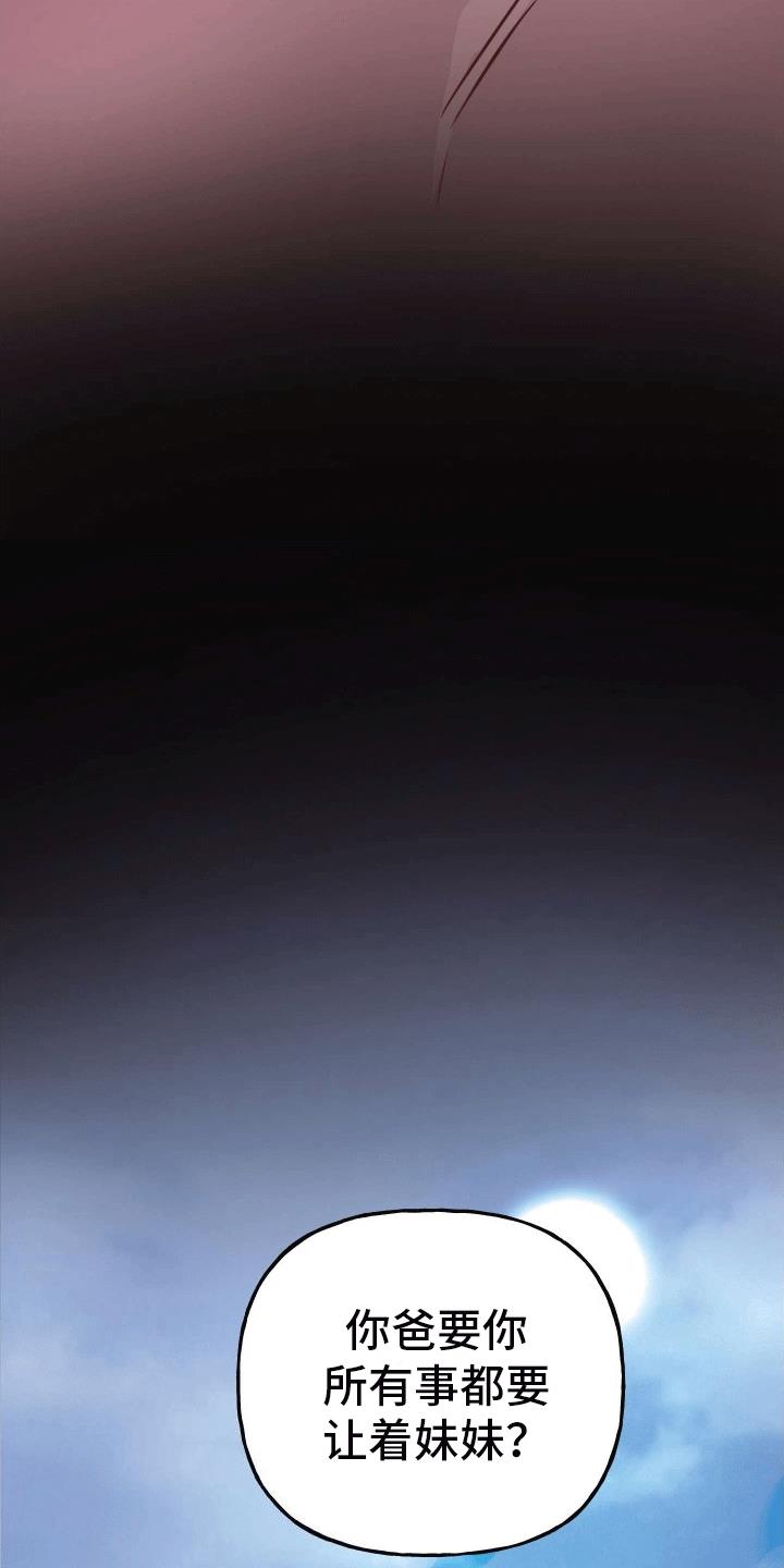第15话 没有离开 第 8 页
