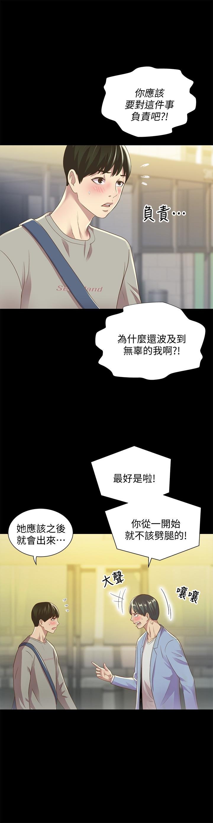 第60话-两个女人的舌头同时... 第 26 页