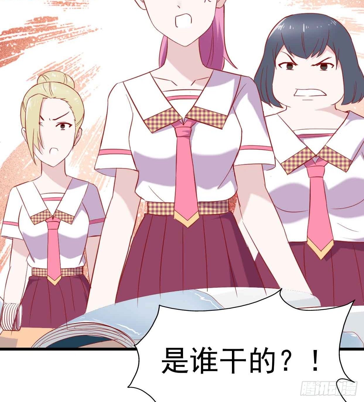 第十二话·小璐的秘密 第 21 页
