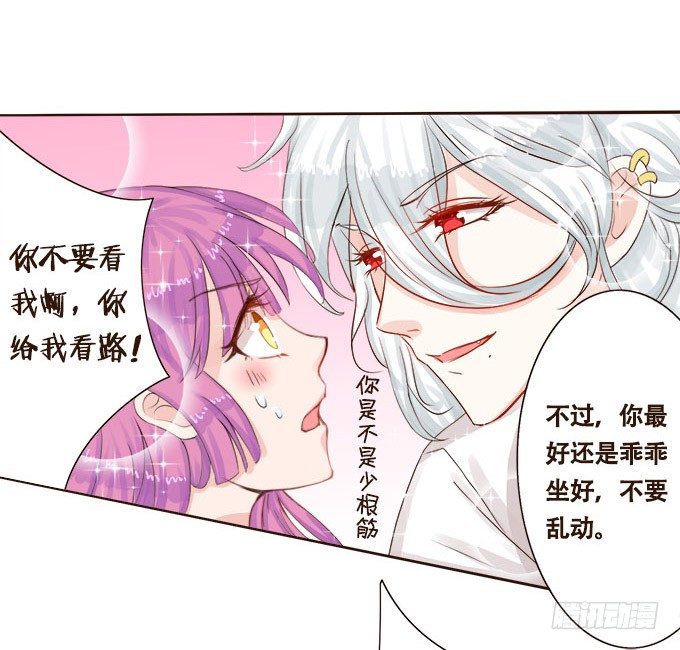 粉色忧郁 第 14 页