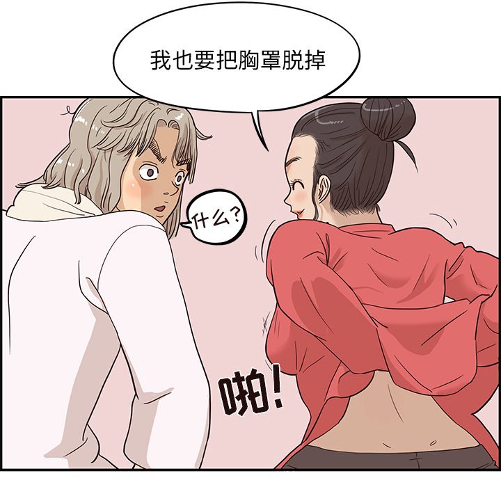 第20话 第 71 页