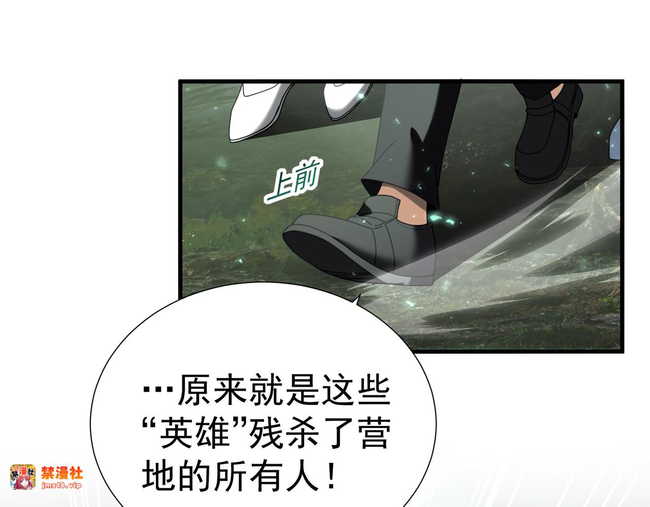 第103话 护国五雄 第 115 页