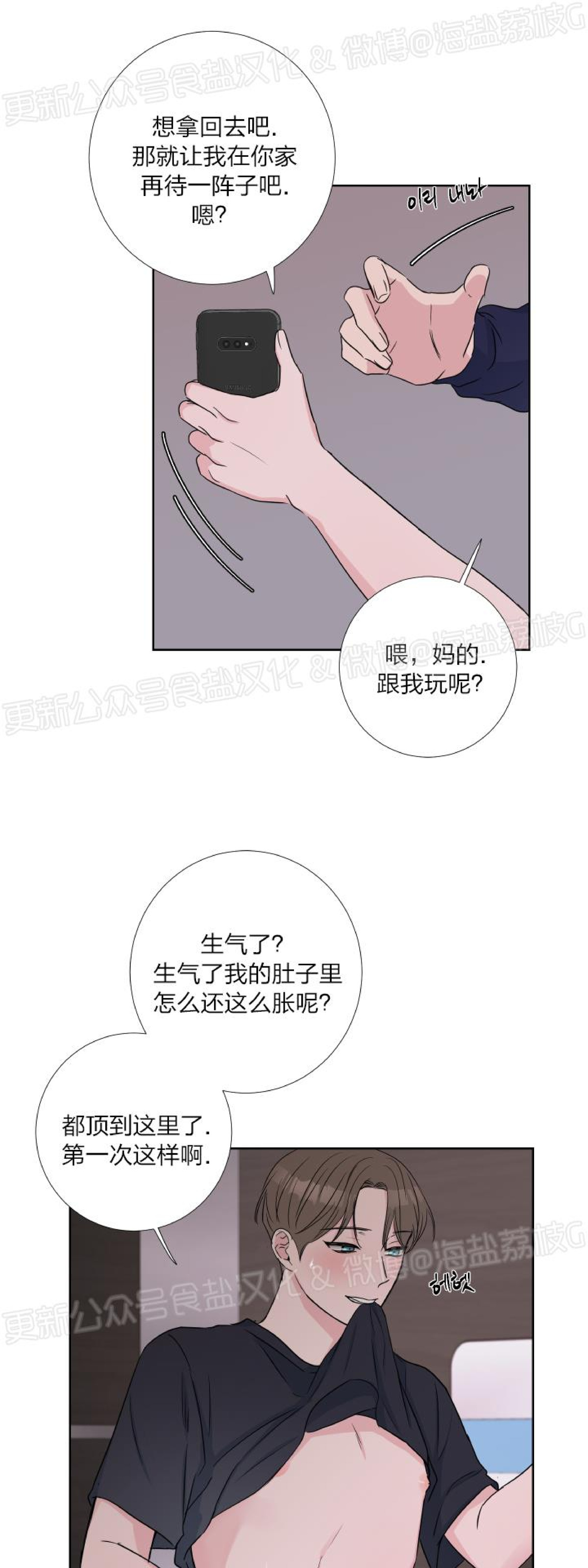第13话 第 27 页
