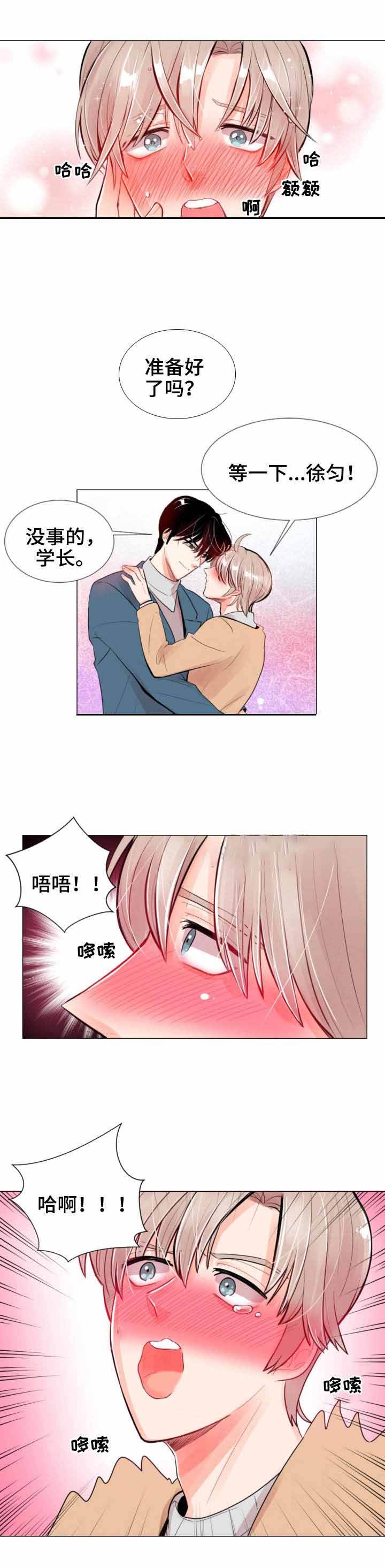 第15话 第15话 第 6 页
