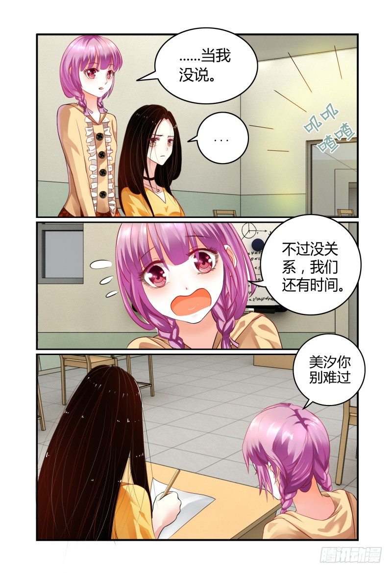 006招募风云（上） 第 11 页