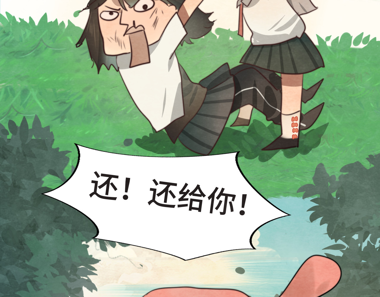 第28话 真假良小小 第 120 页