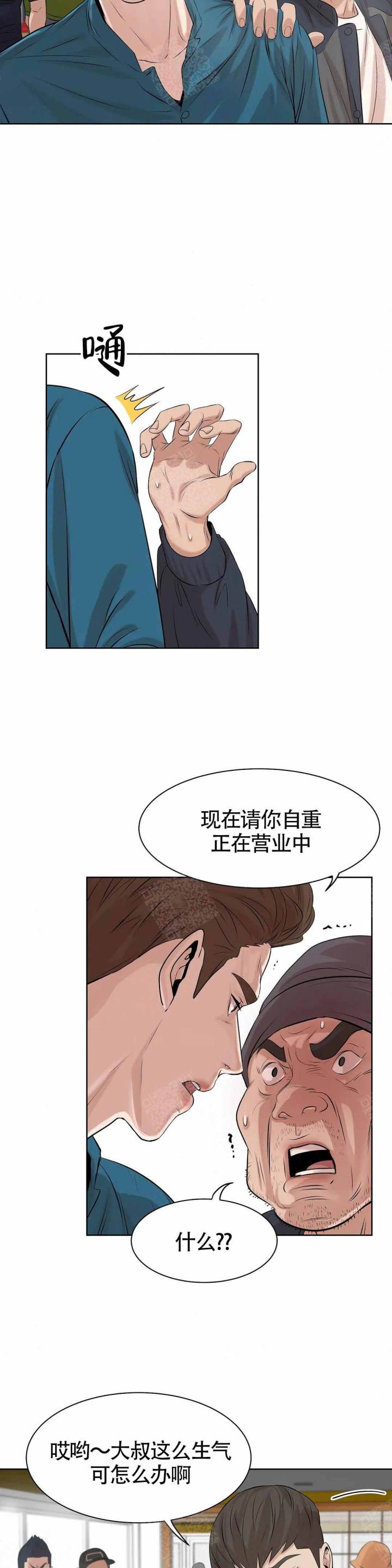 第13话 第13话 第 8 页