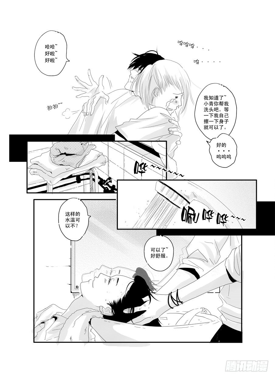 二十三《爱》 第 7 页