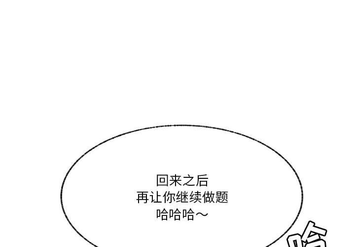 第101话 第 4 页
