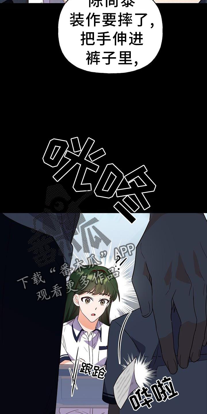 第32话 证据 第 16 页