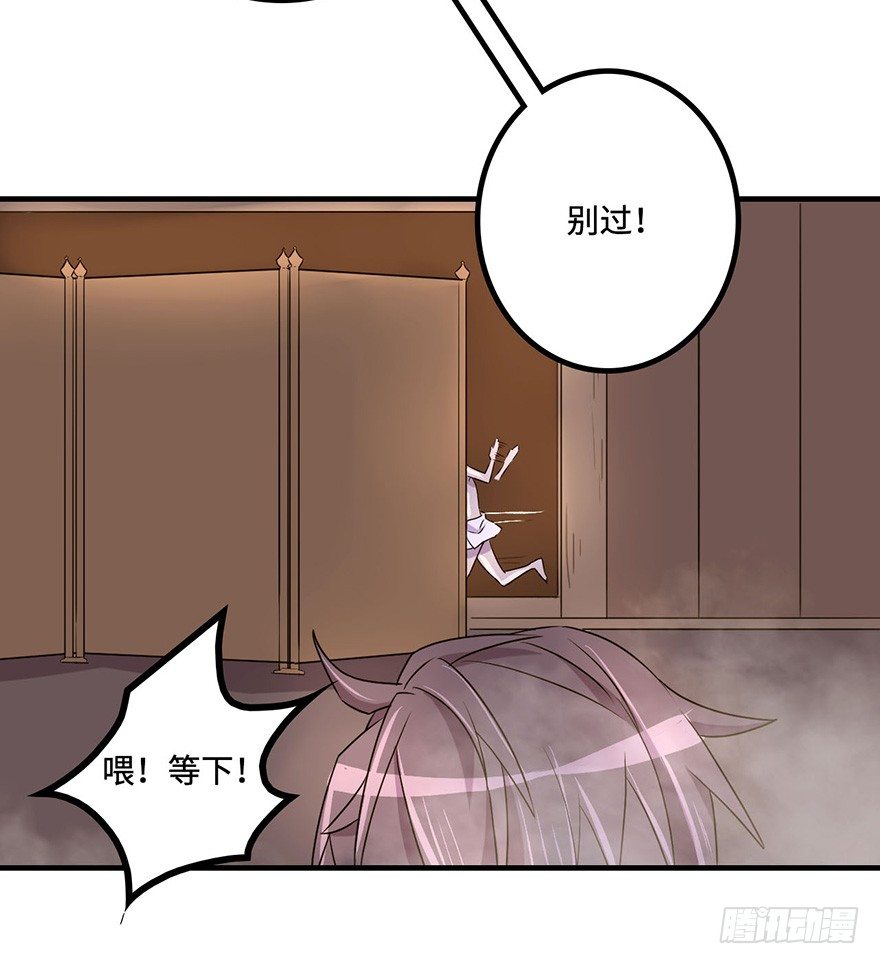盗贼的宝物 第 12 页