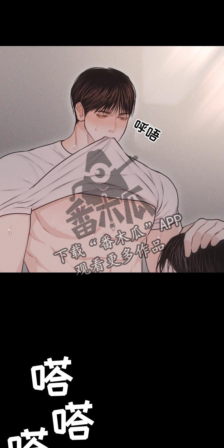 第50话 信号 第 18 页