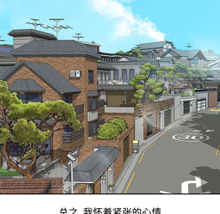 第3话 第 40 页