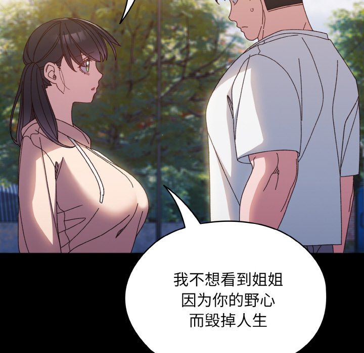 第24话 第 86 页