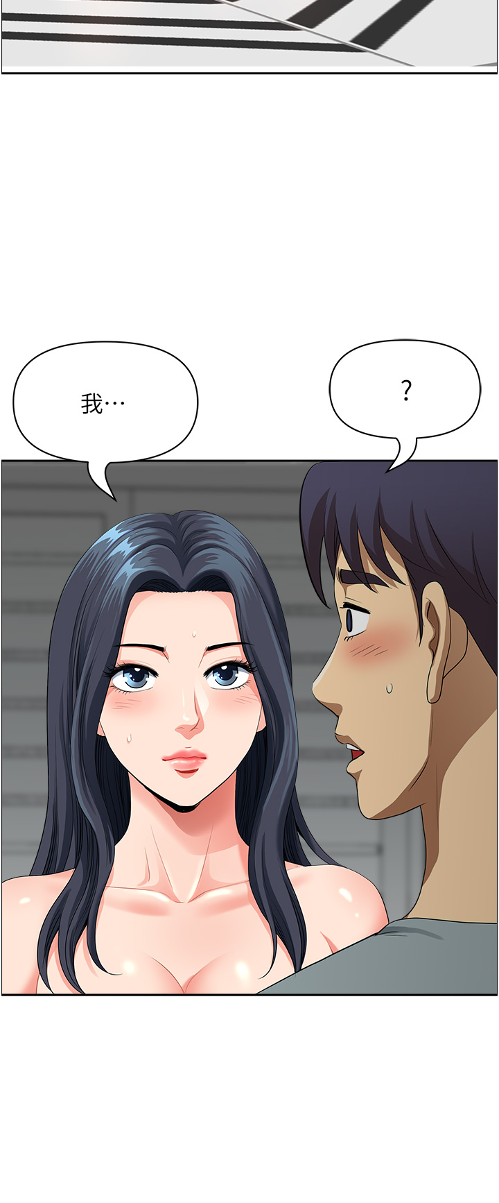 第37话 - 想来点特别服务 第 7 页